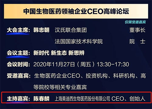 ֹɷ޹˾CEOʼˡ´벩ʿ1127 1330-17:30λּα