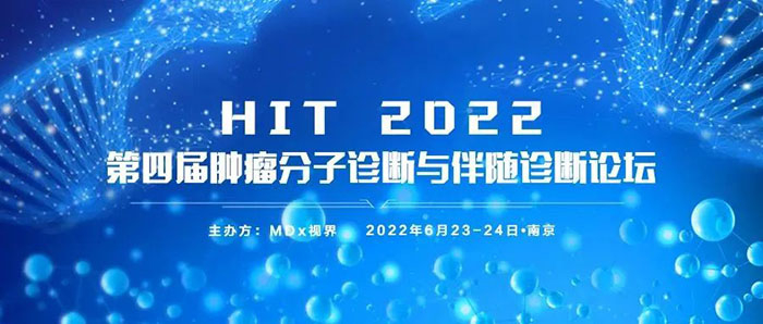 HIT 2022Ľ̳.jpg