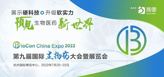 BioCon ExpoھŽҩչ.jpg