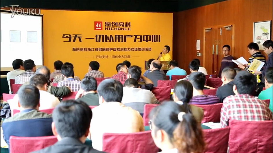 长征娱乐浙江省钢筋保护层厚度能力验证考试培训活动