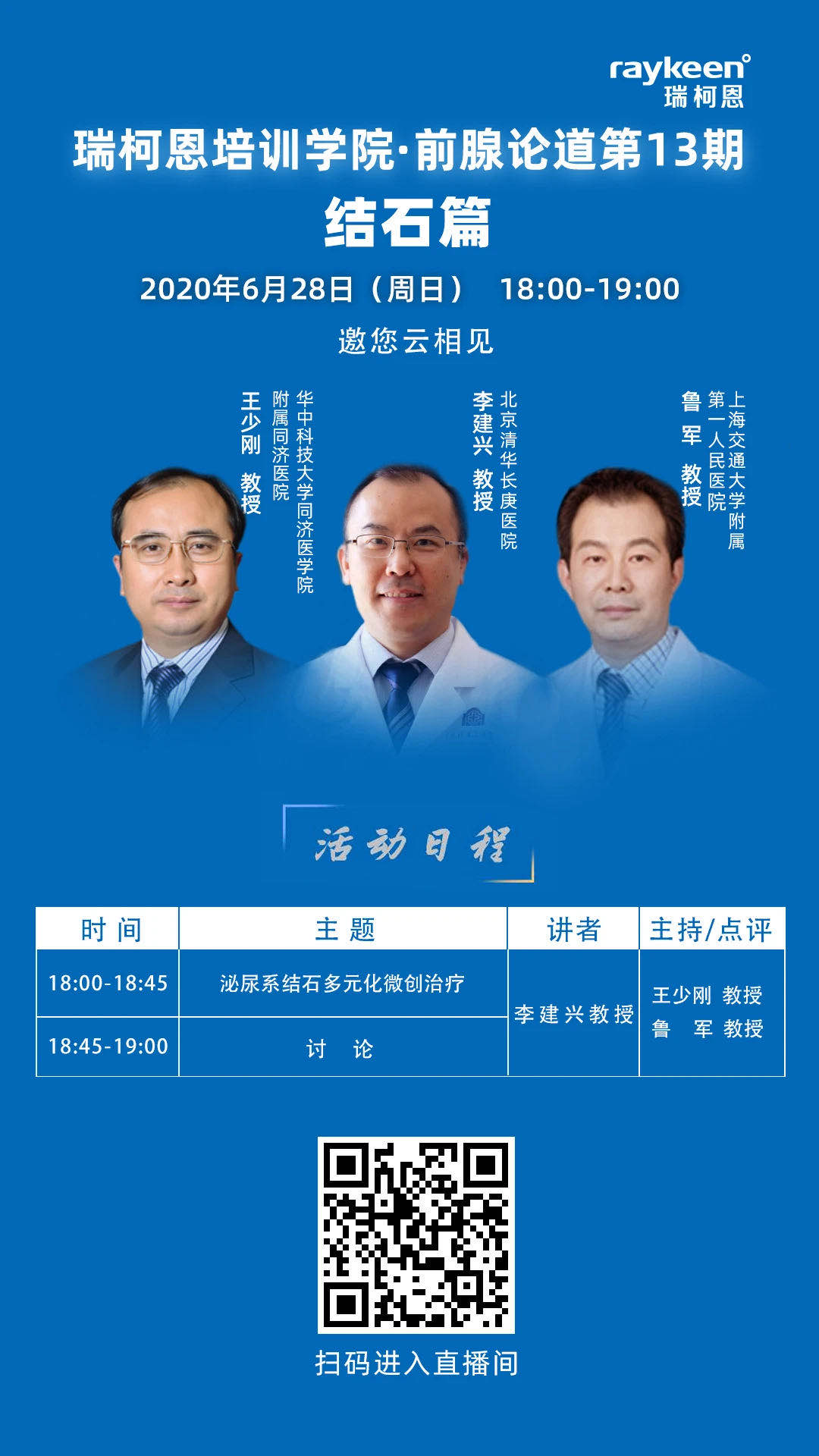 ѵѧԺǰ۵13ڽʯƪ,
